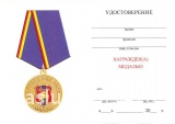 медаль 40 лет РЭП ГИБДД МВД РОССИИ